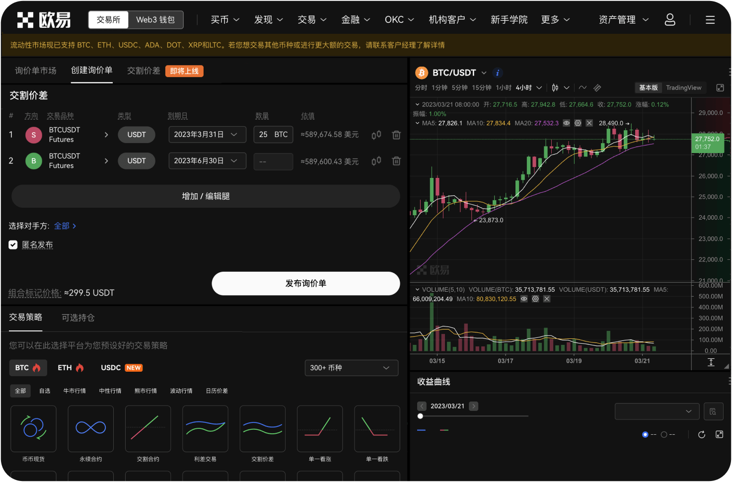 在导航中如何识别“高仿”交易所